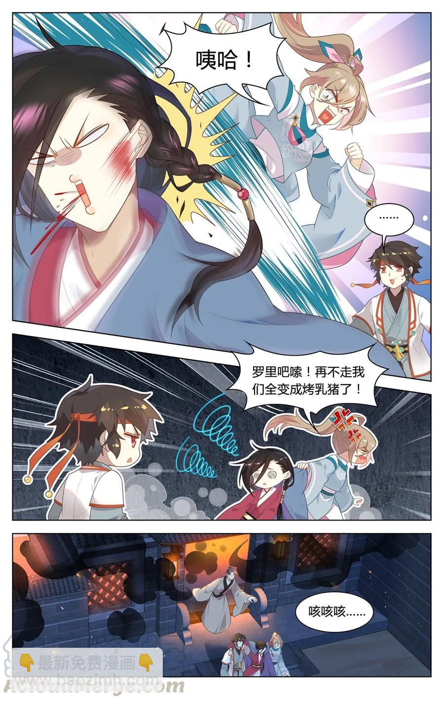292 第292话 我愿意-第318话