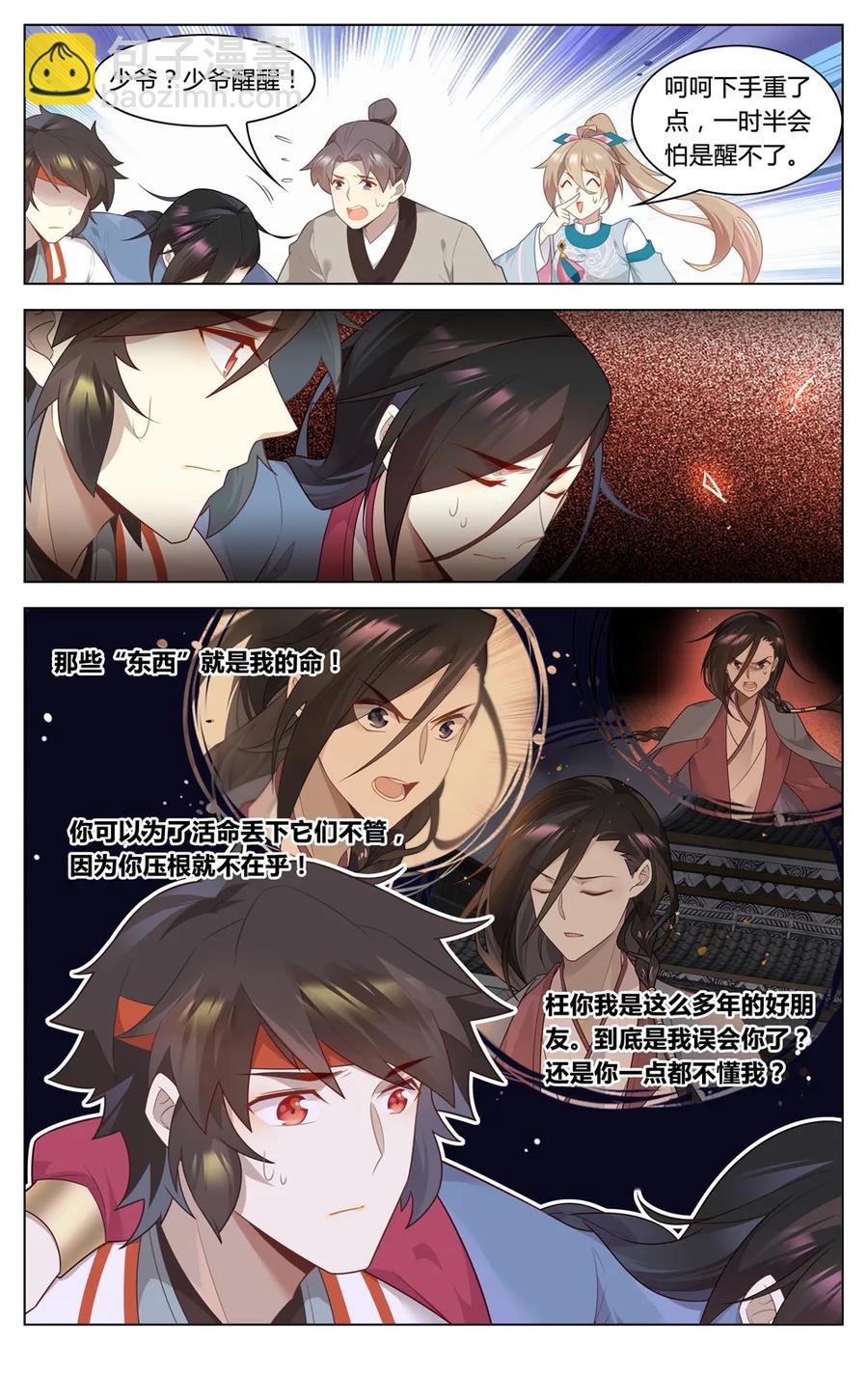 292 第292话 我愿意-第318话