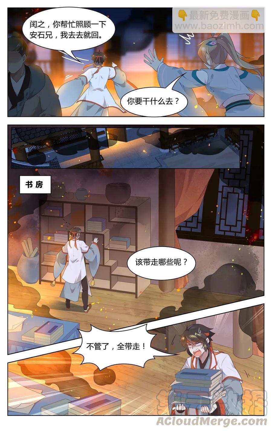 292 第292话 我愿意-第318话