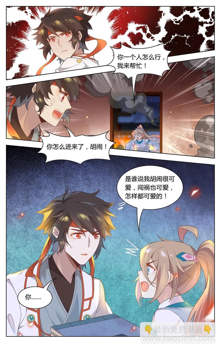 292 第292话 我愿意-第318话