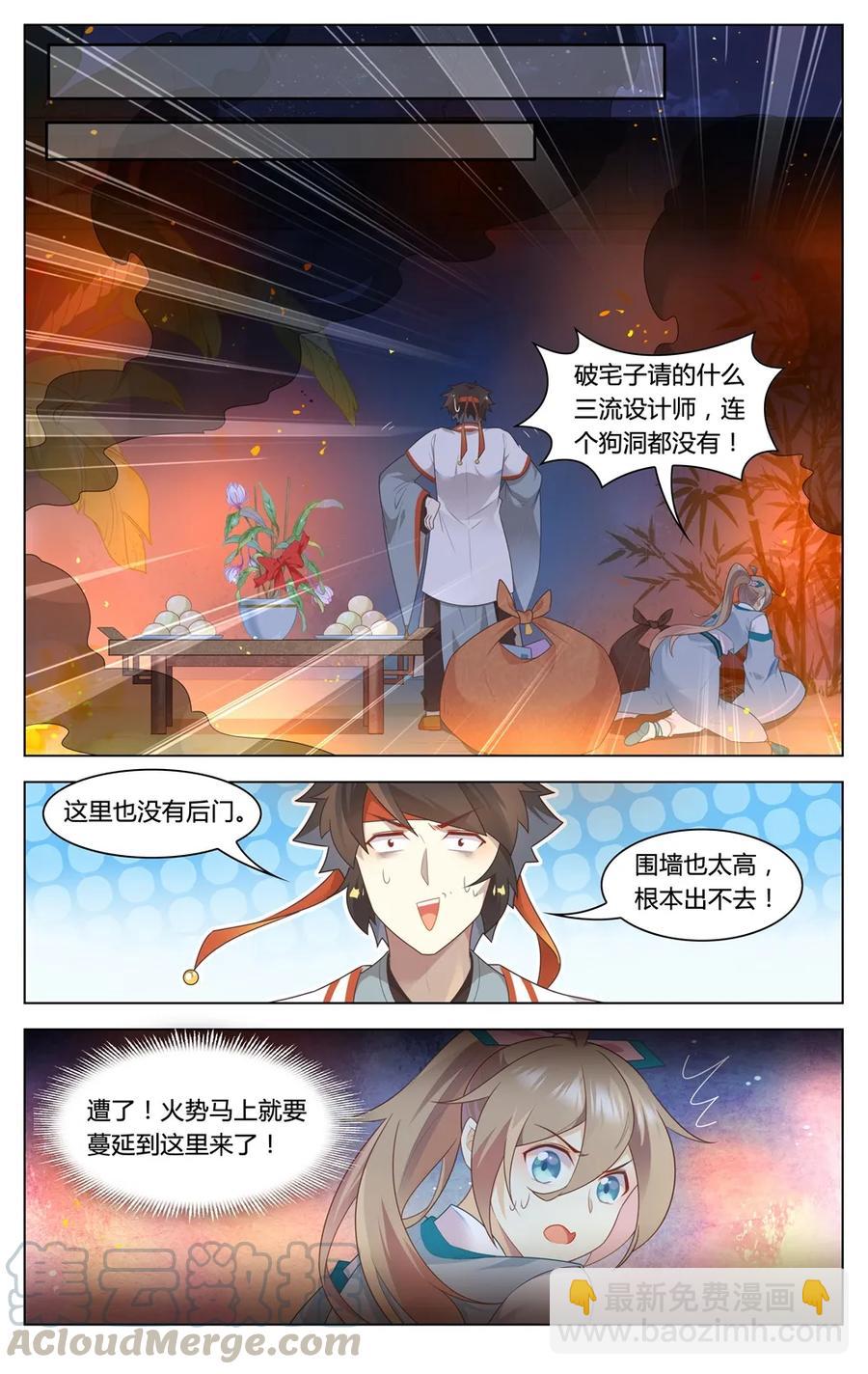 292 第292话 我愿意-第318话