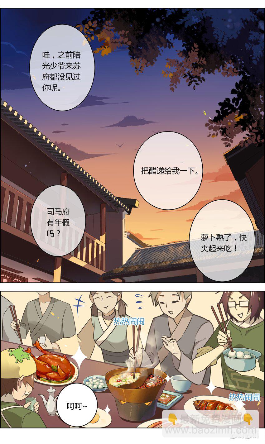 028 第28话 耳听为虚，眼见为实？-第34话