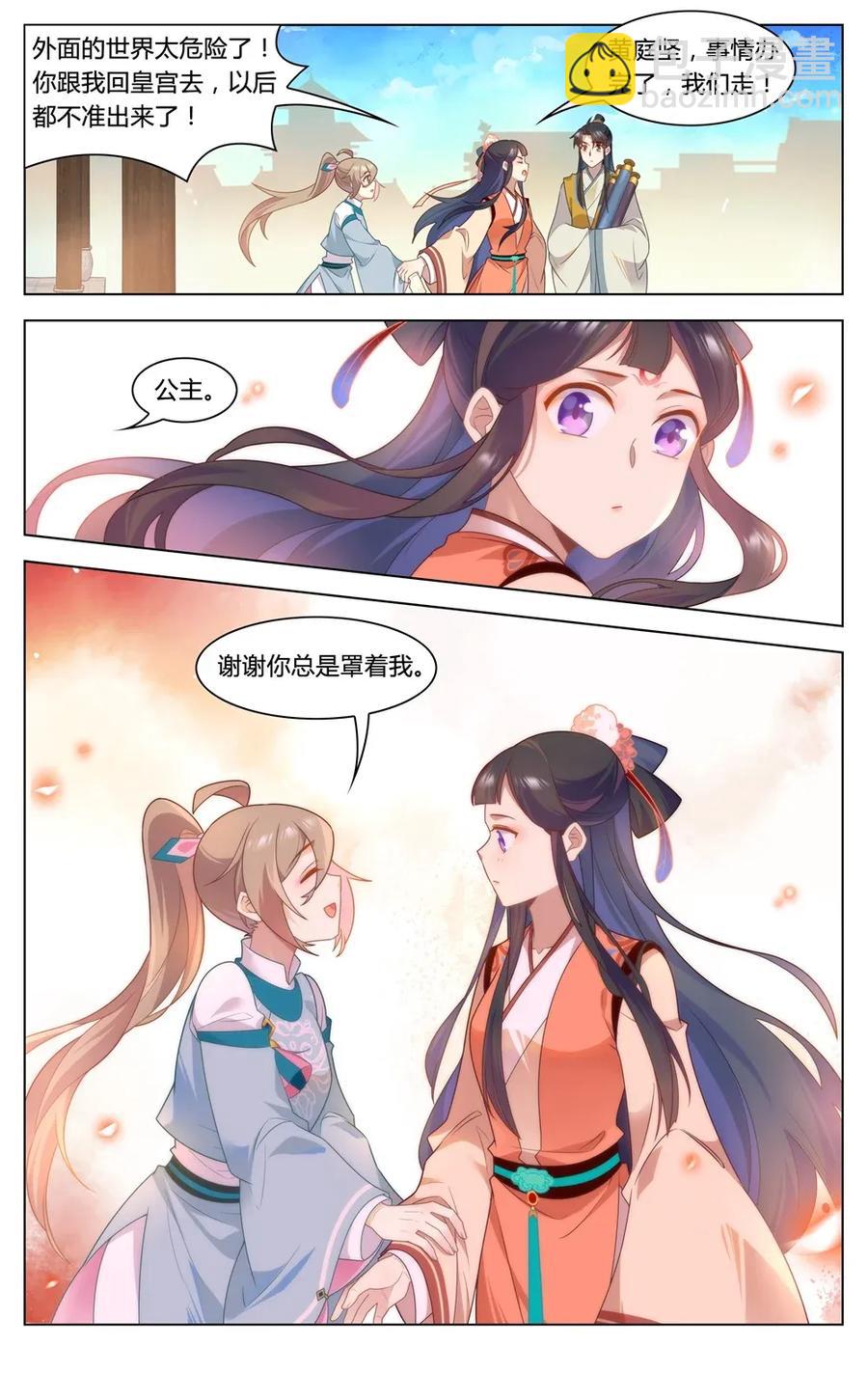 294 第294话 纵火之人-第320话