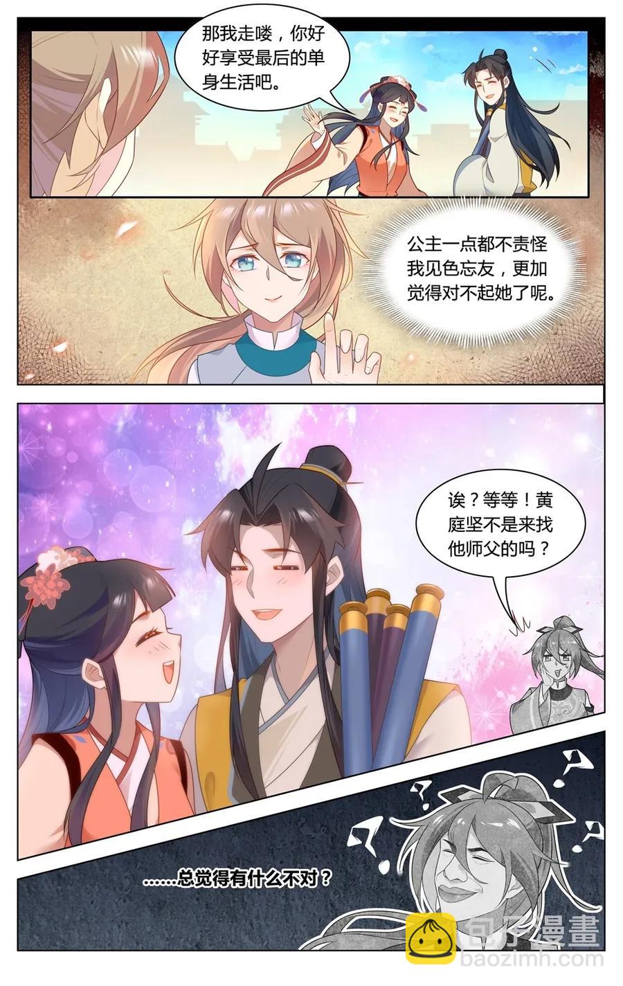 294 第294话 纵火之人-第320话