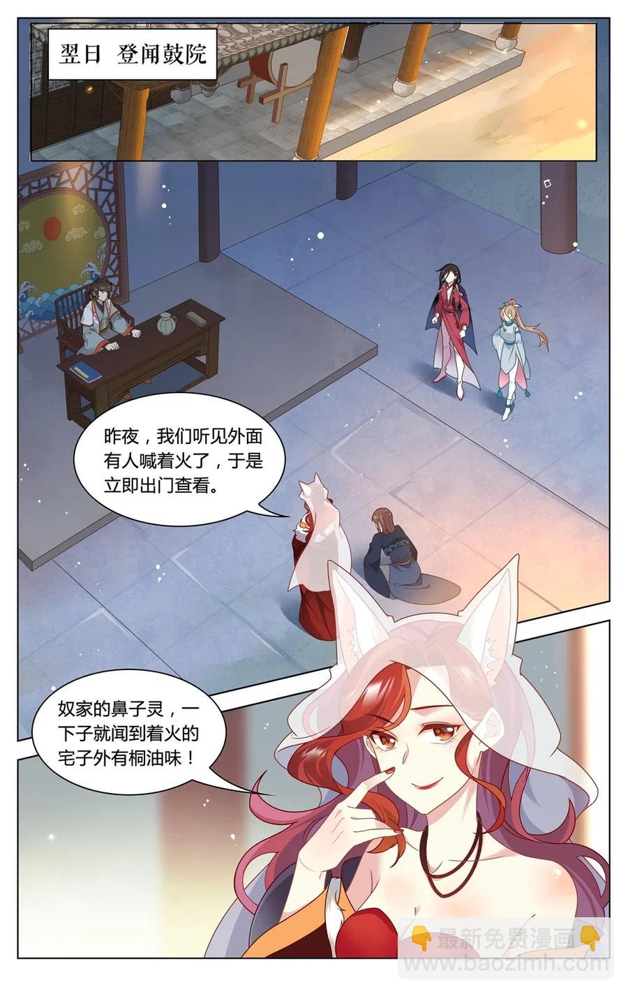 294 第294话 纵火之人-第320话