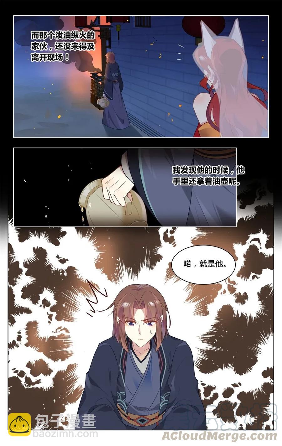 294 第294话 纵火之人-第320话