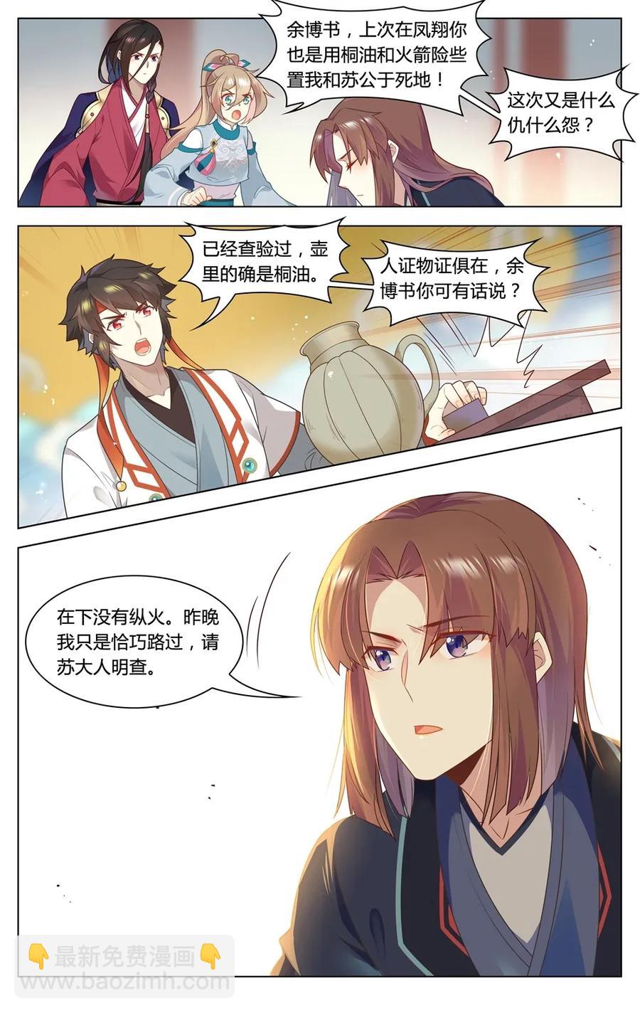294 第294话 纵火之人-第320话