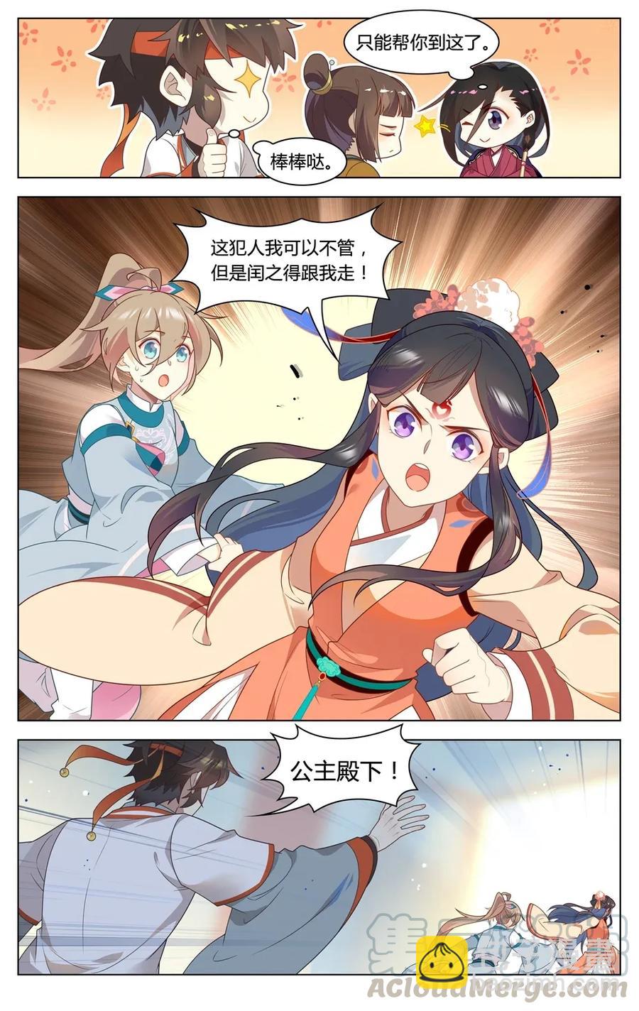294 第294话 纵火之人-第320话