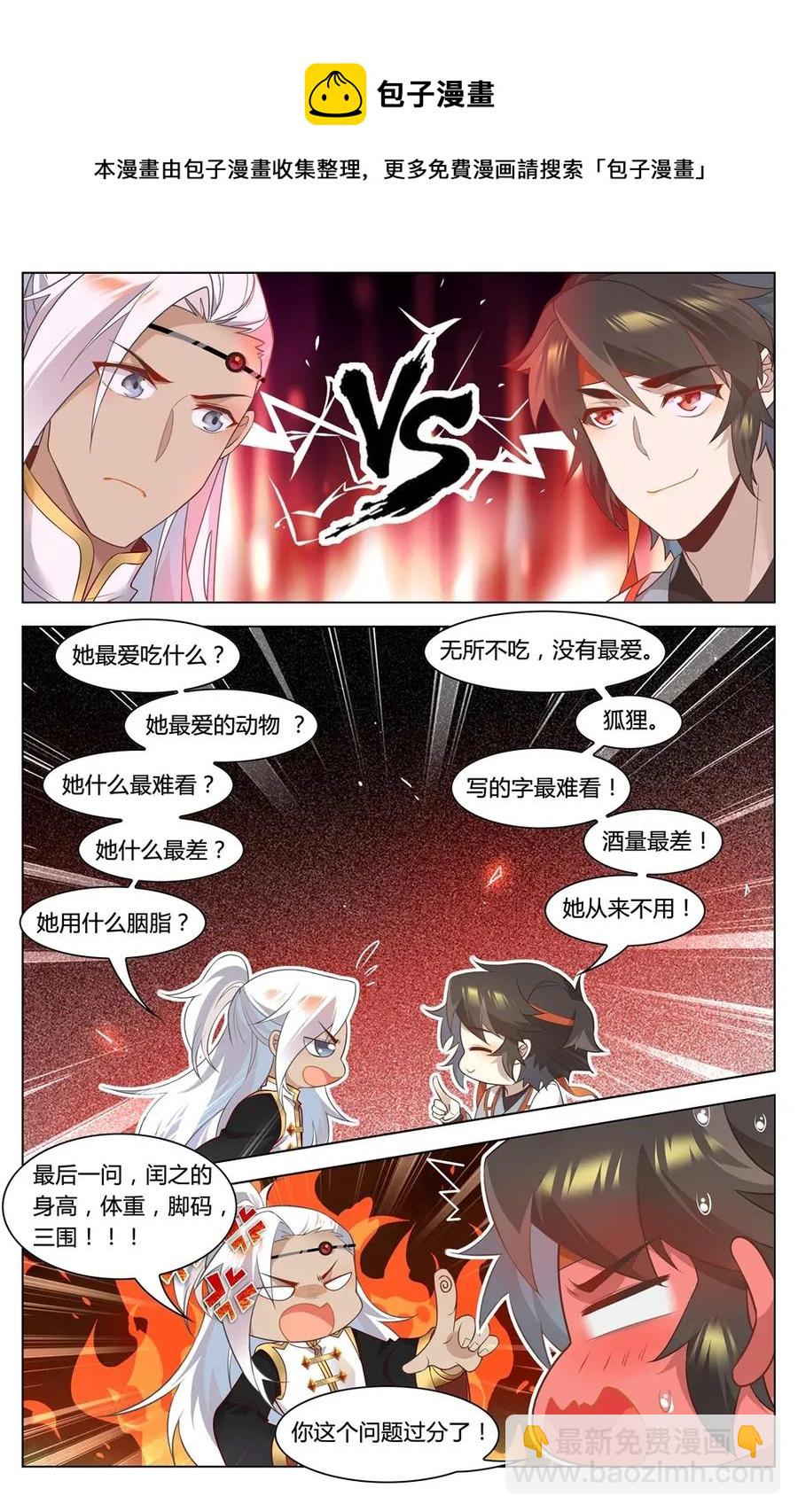 296 第296话 娘家人来把关-第322话