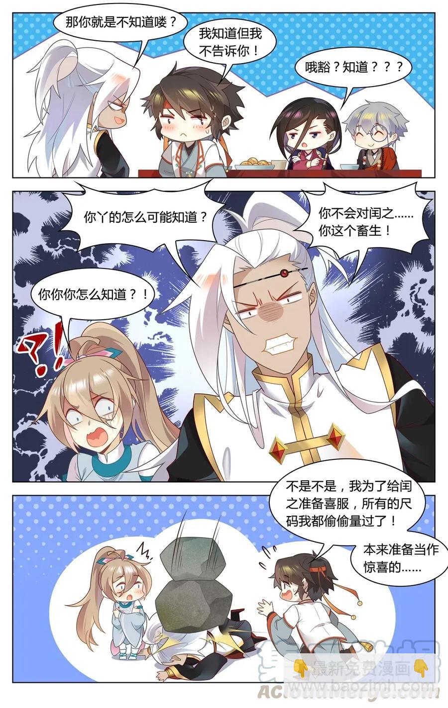 296 第296话 娘家人来把关-第322话