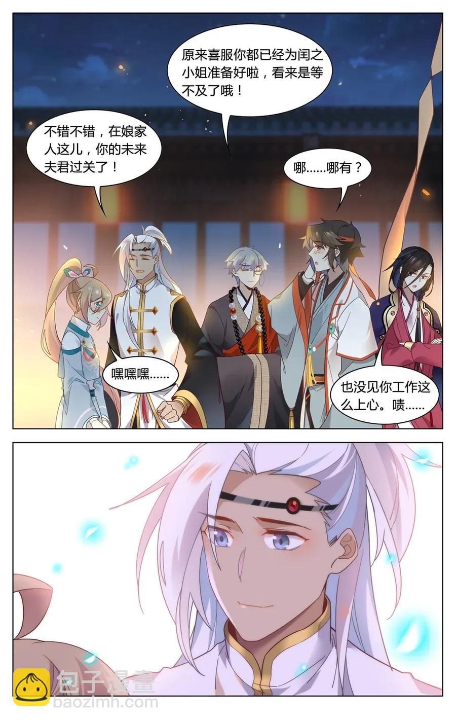 296 第296话 娘家人来把关-第322话