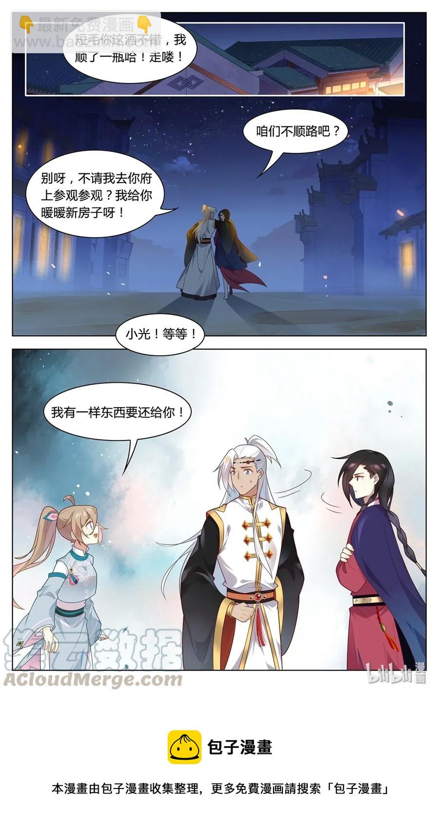 296 第296话 娘家人来把关-第322话