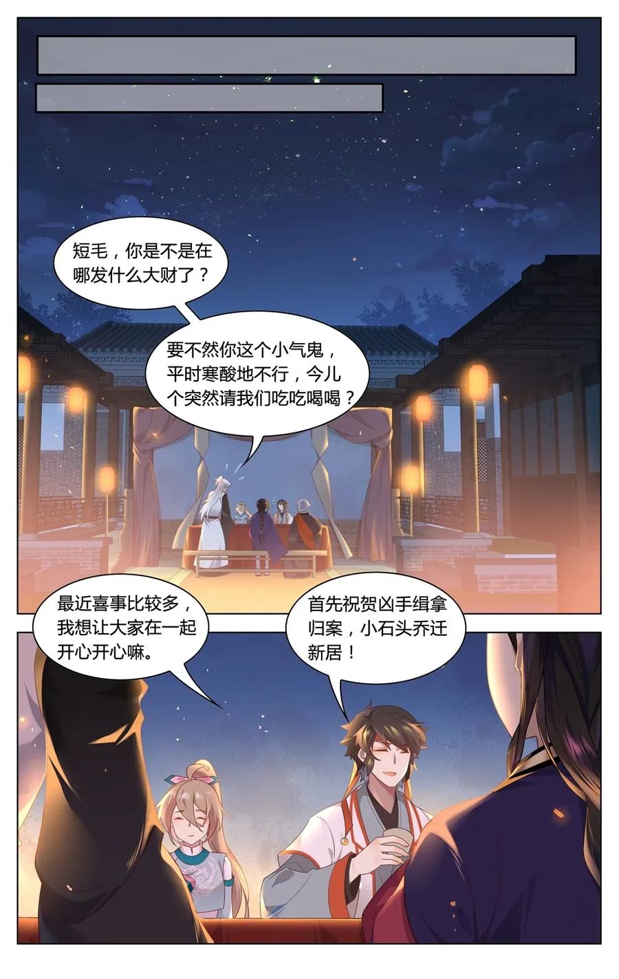 296 第296话 娘家人来把关-第322话