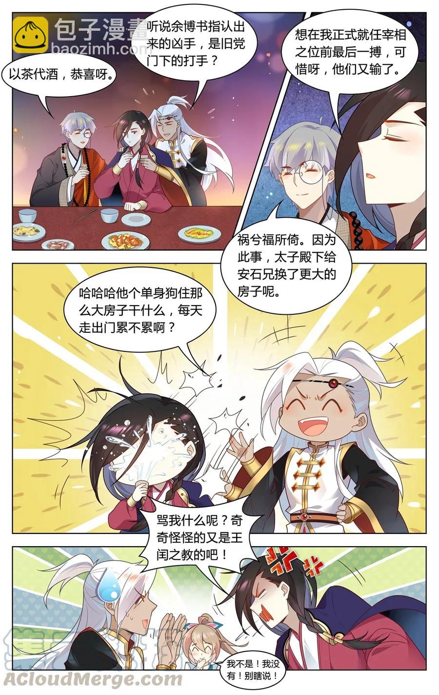 296 第296话 娘家人来把关-第322话