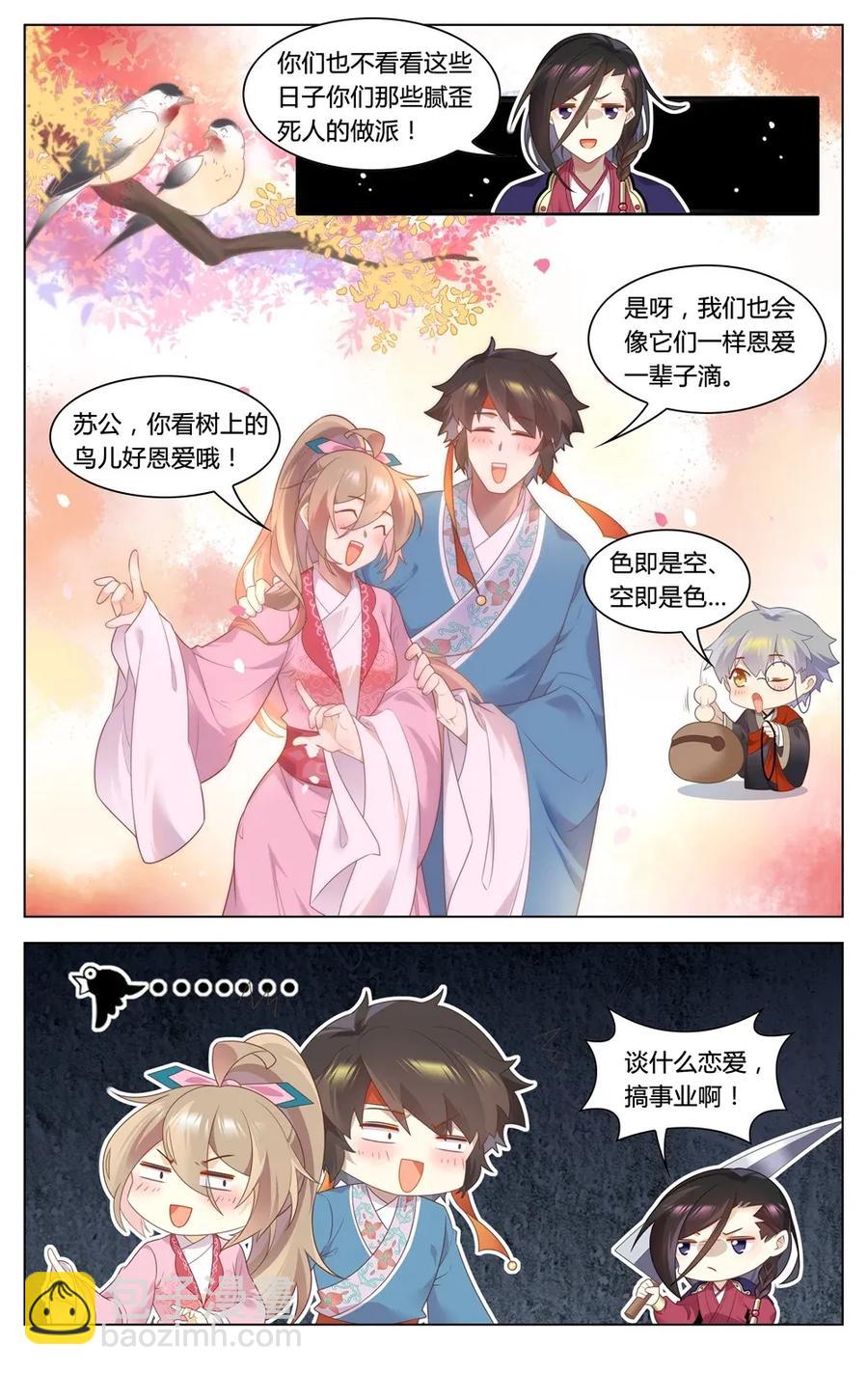 296 第296话 娘家人来把关-第322话