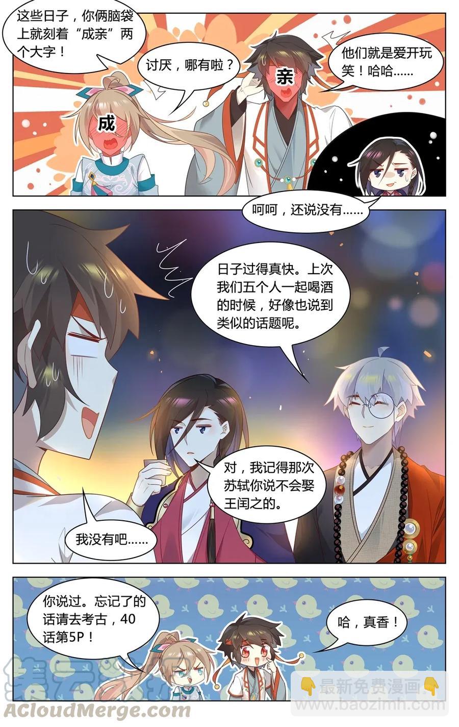 296 第296话 娘家人来把关-第322话