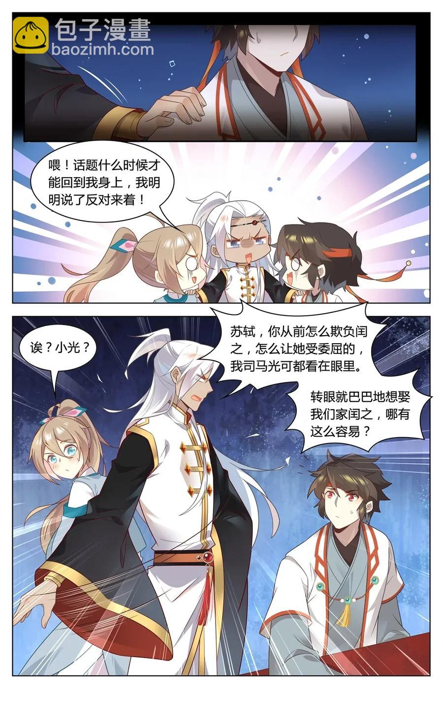 296 第296话 娘家人来把关-第322话