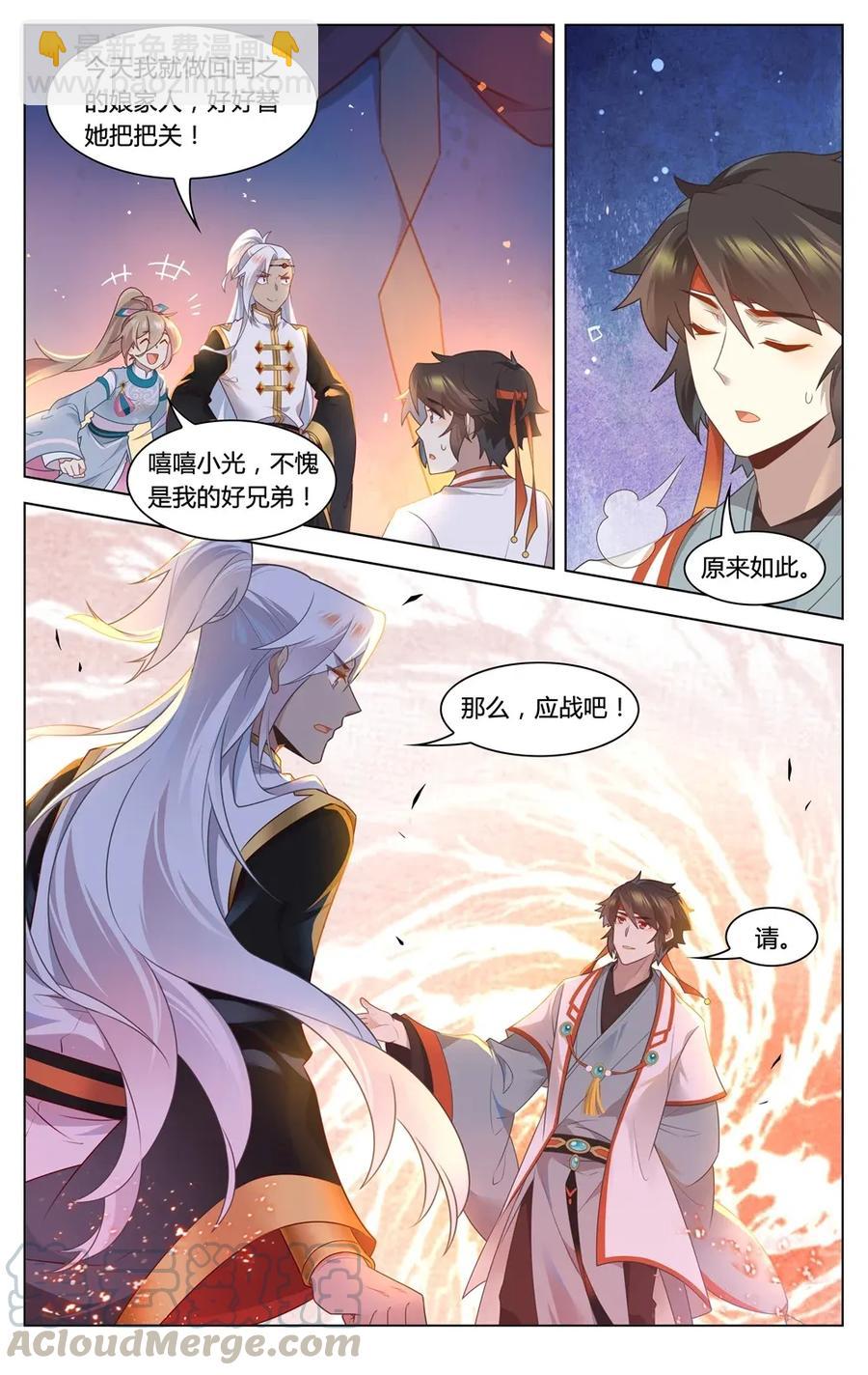 296 第296话 娘家人来把关-第322话