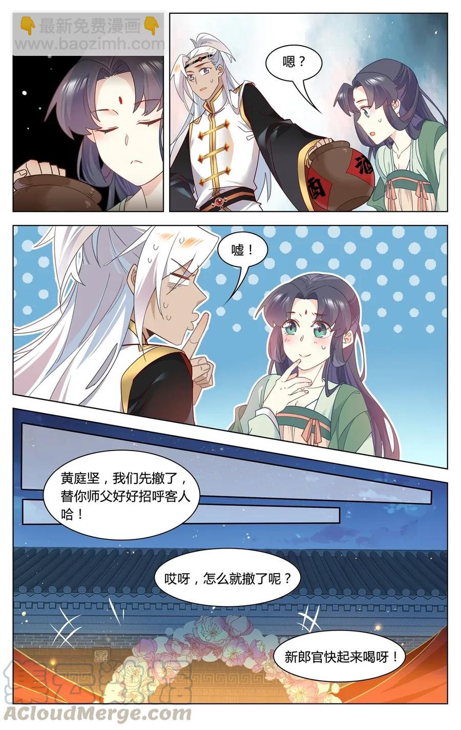 298 第298话 终于结婚啦-第324话