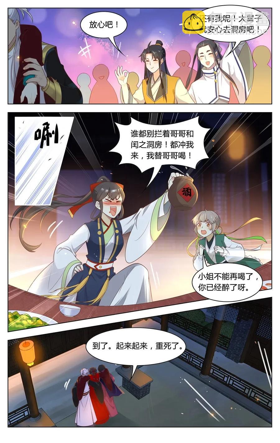 298 第298话 终于结婚啦-第324话