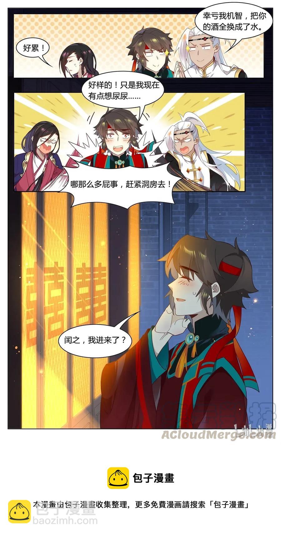 298 第298话 终于结婚啦-第324话
