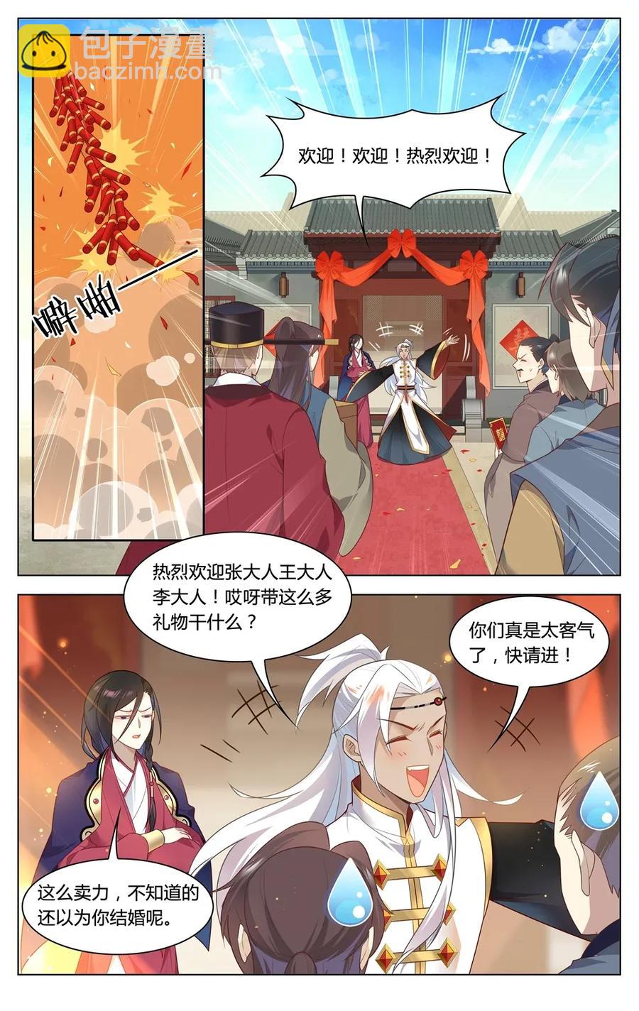 298 第298话 终于结婚啦-第324话
