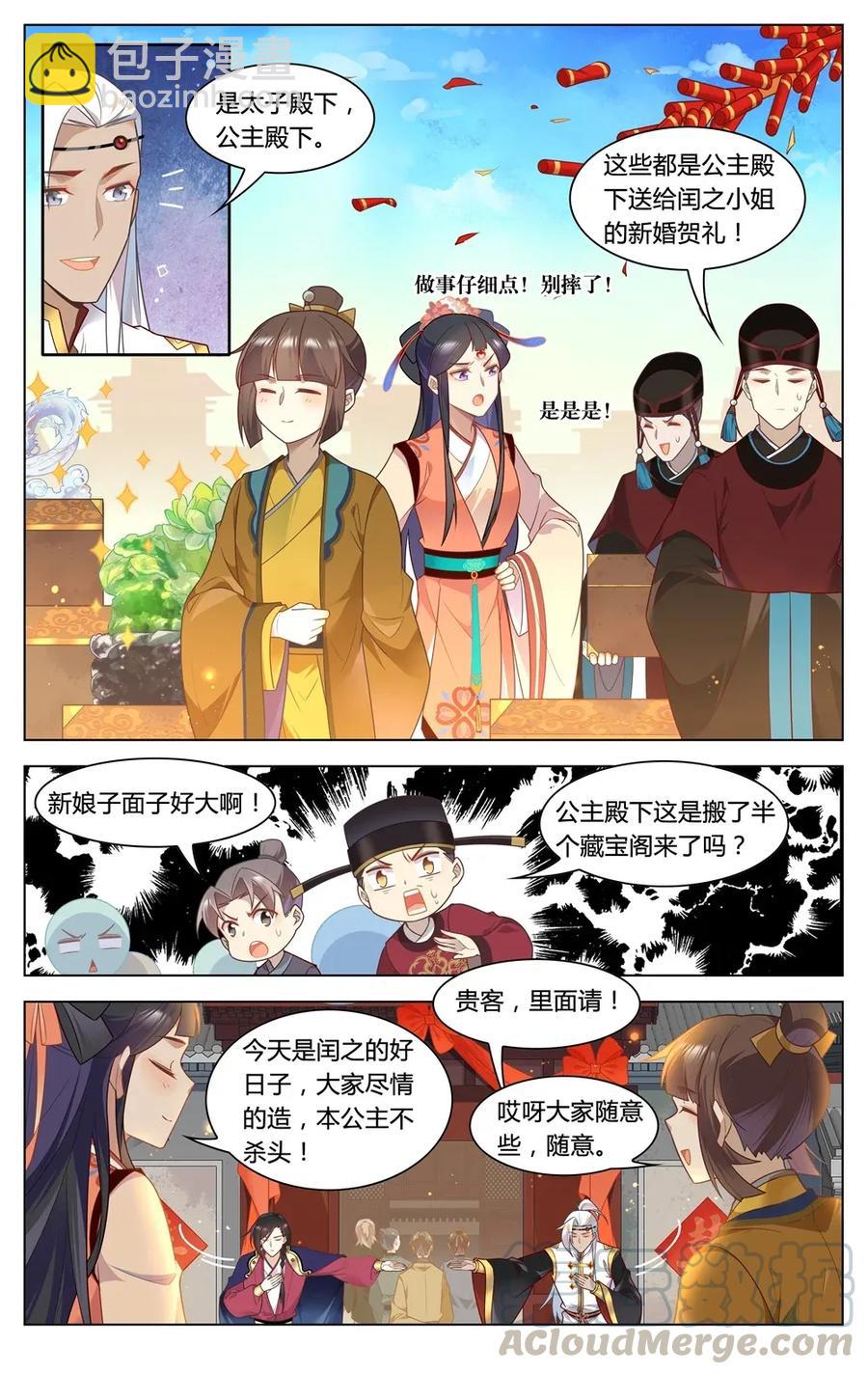 298 第298话 终于结婚啦-第324话