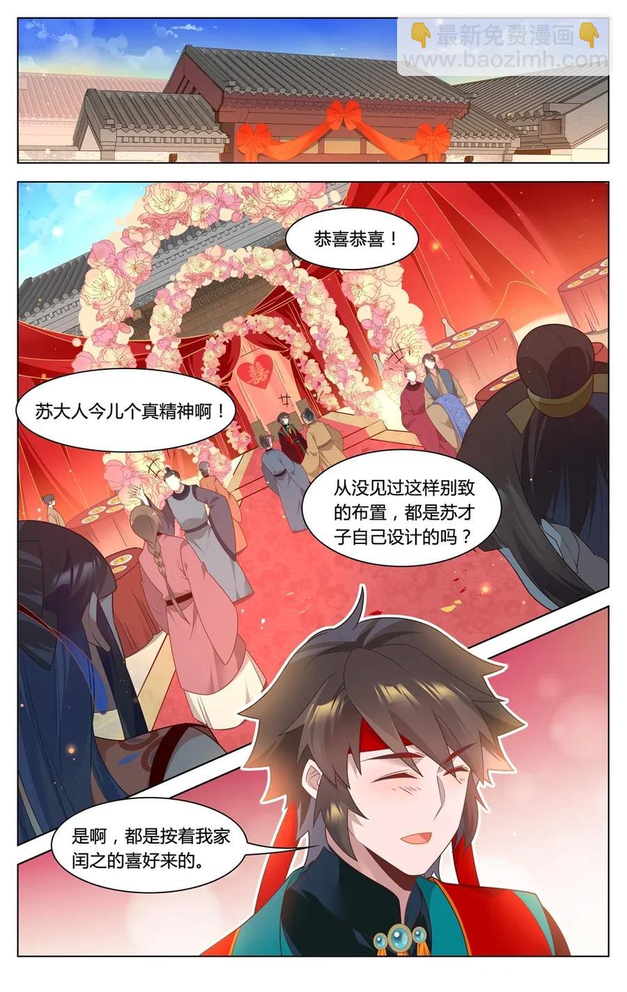 298 第298话 终于结婚啦-第324话