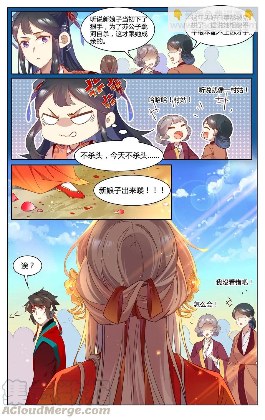 298 第298话 终于结婚啦-第324话