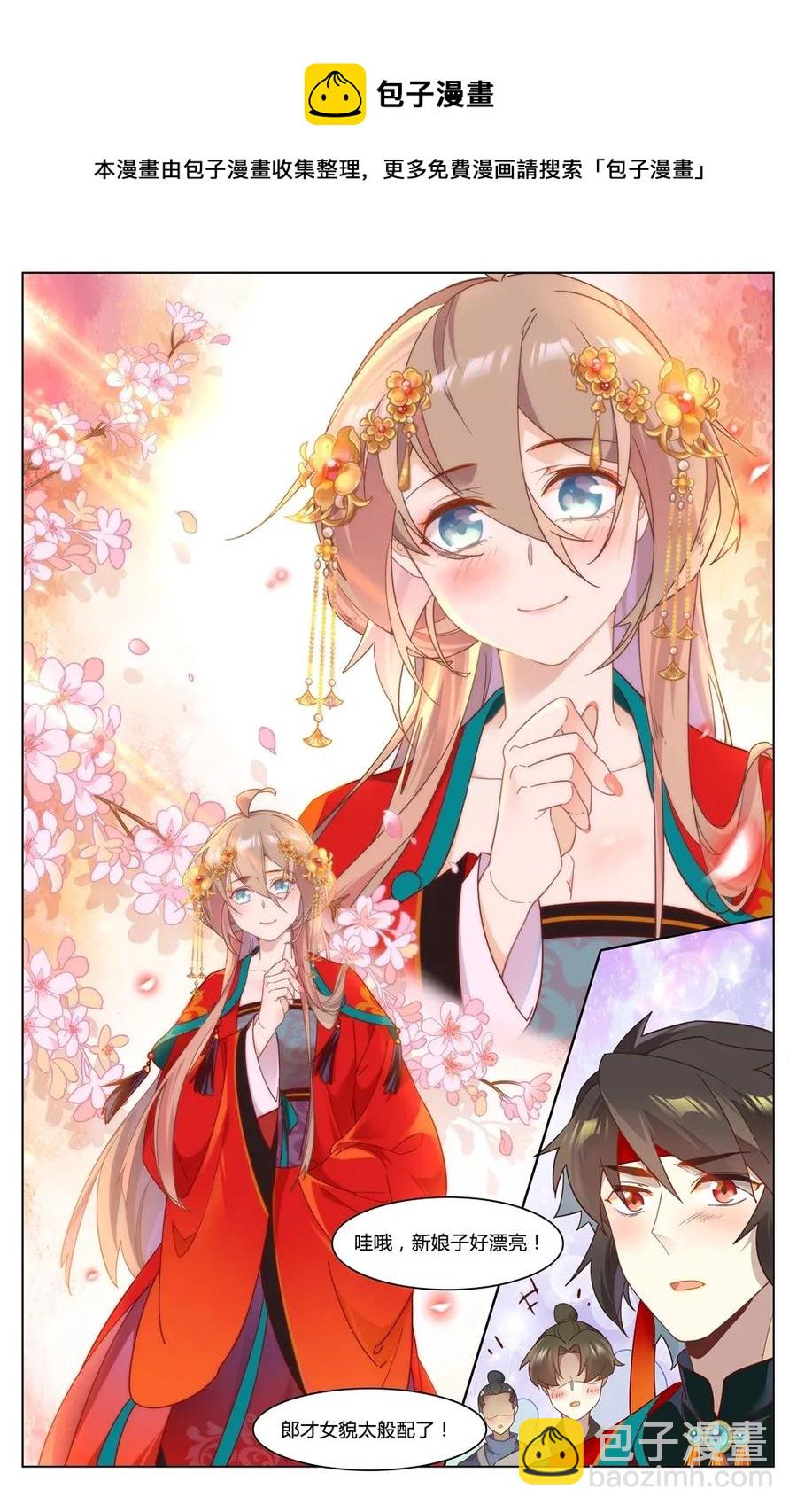 298 第298话 终于结婚啦-第324话