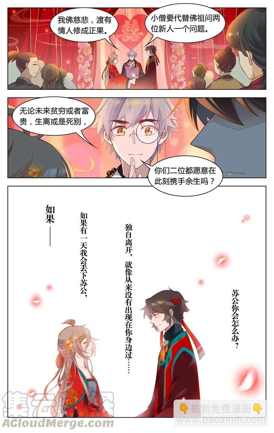 298 第298话 终于结婚啦-第324话