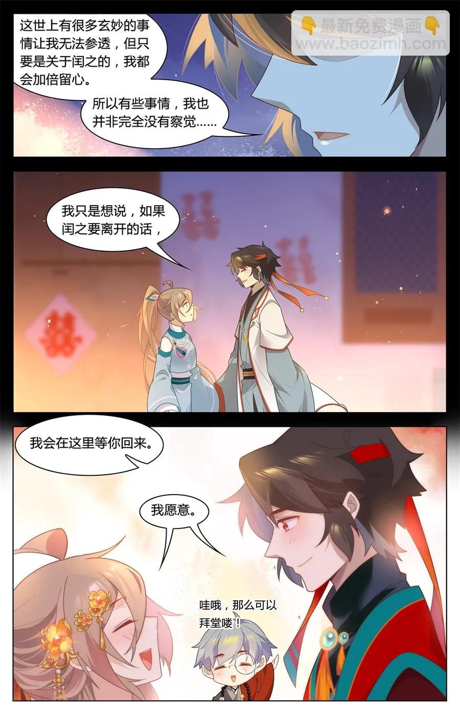 298 第298话 终于结婚啦-第324话