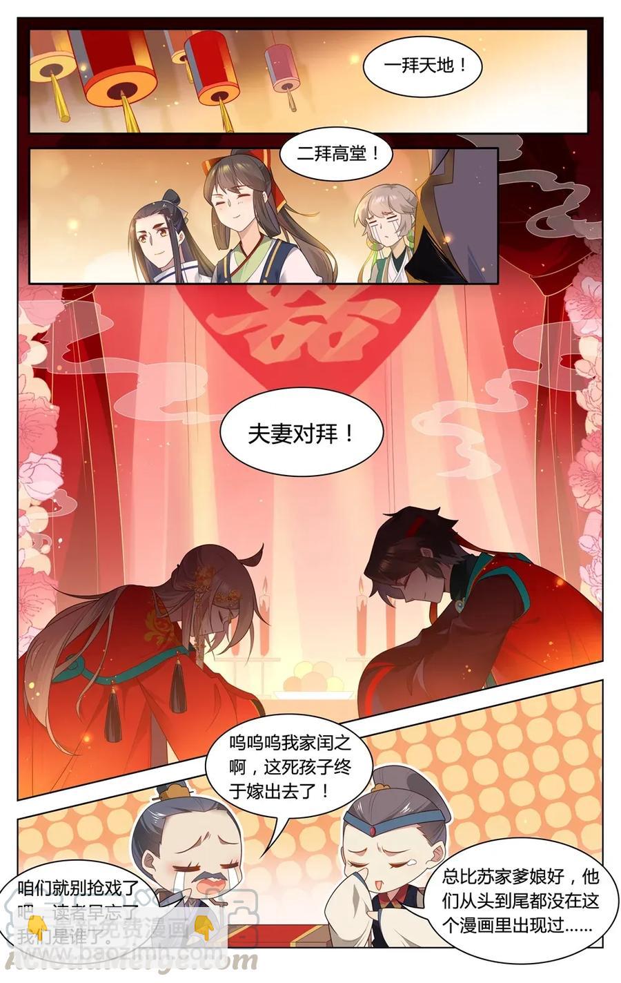 298 第298话 终于结婚啦-第324话