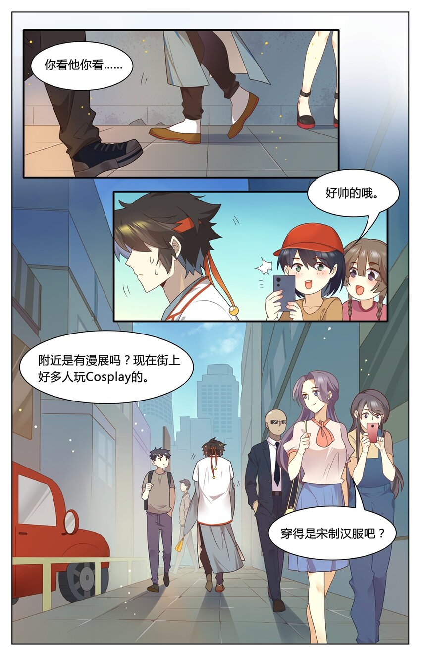 福利34 苏公穿越-第202话