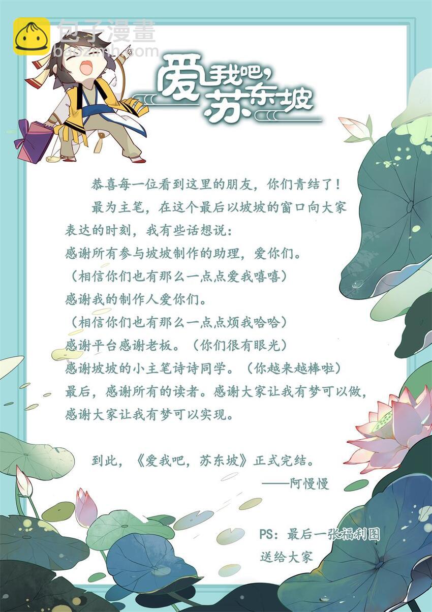 福利34 苏公穿越-第202话