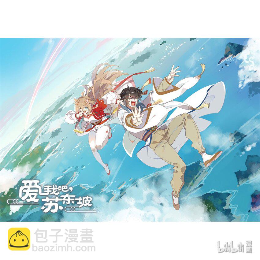 福利34 苏公穿越-第202话