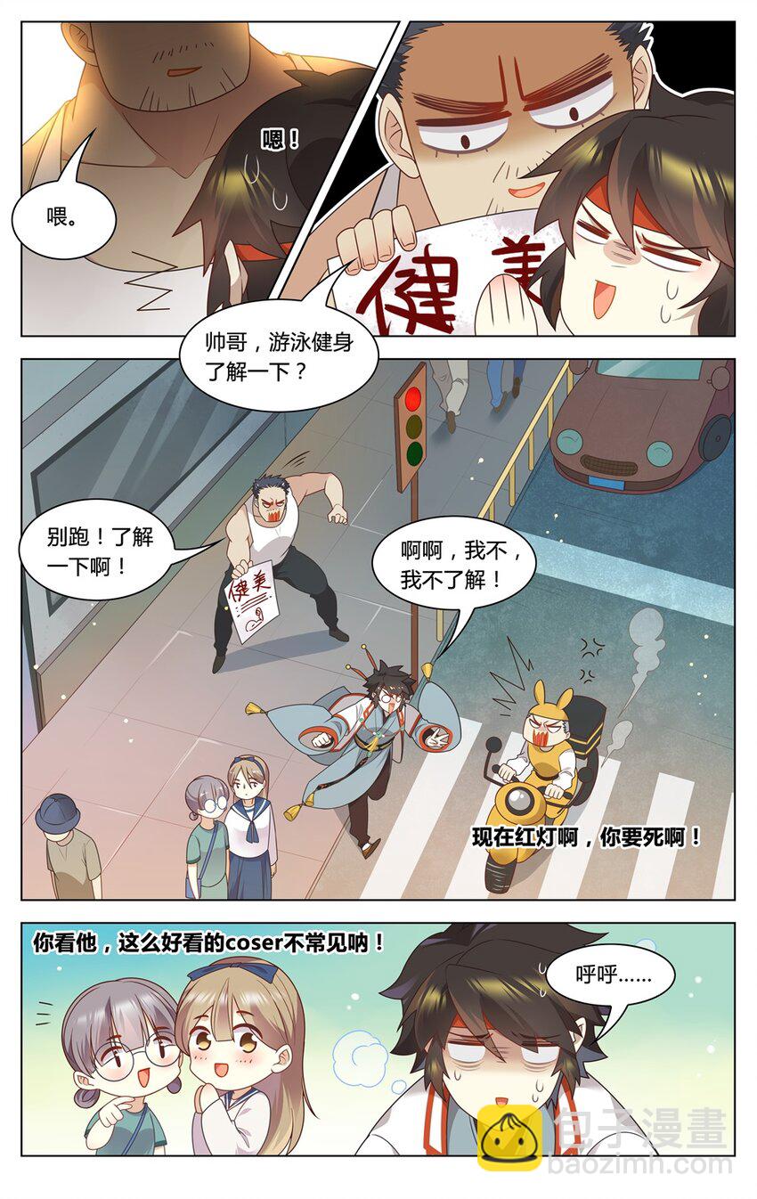 福利34 苏公穿越-第202话