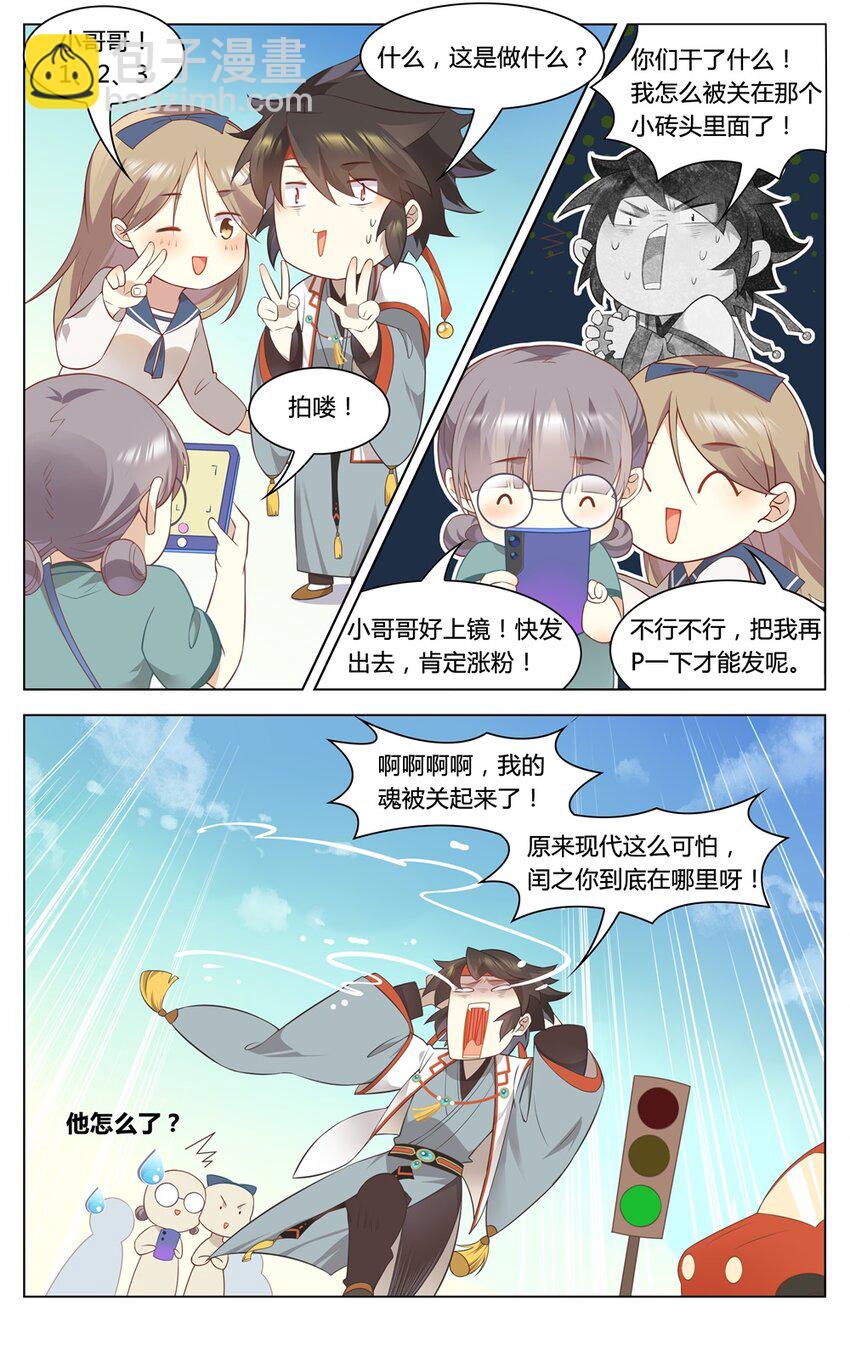 福利34 苏公穿越-第202话