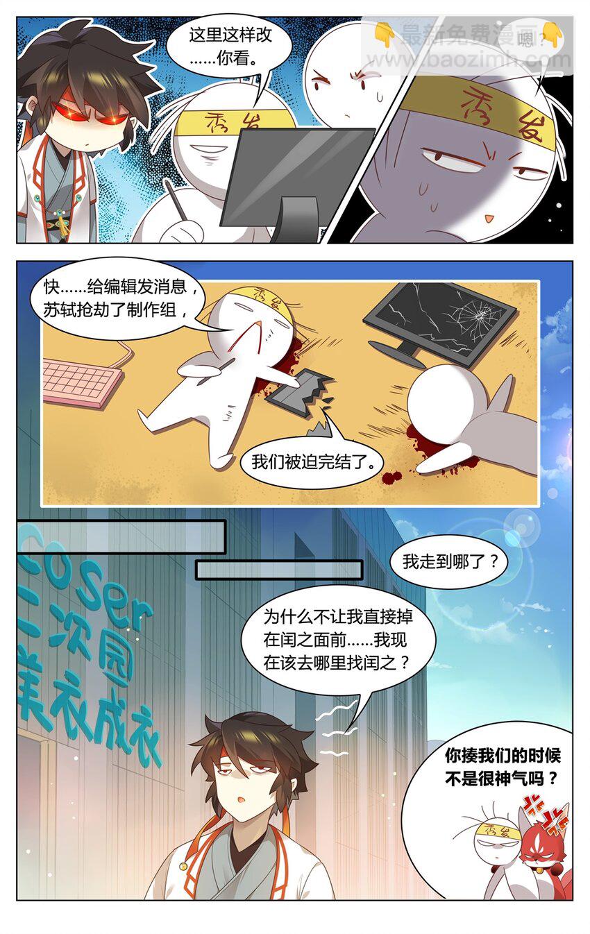 福利34 苏公穿越-第202话
