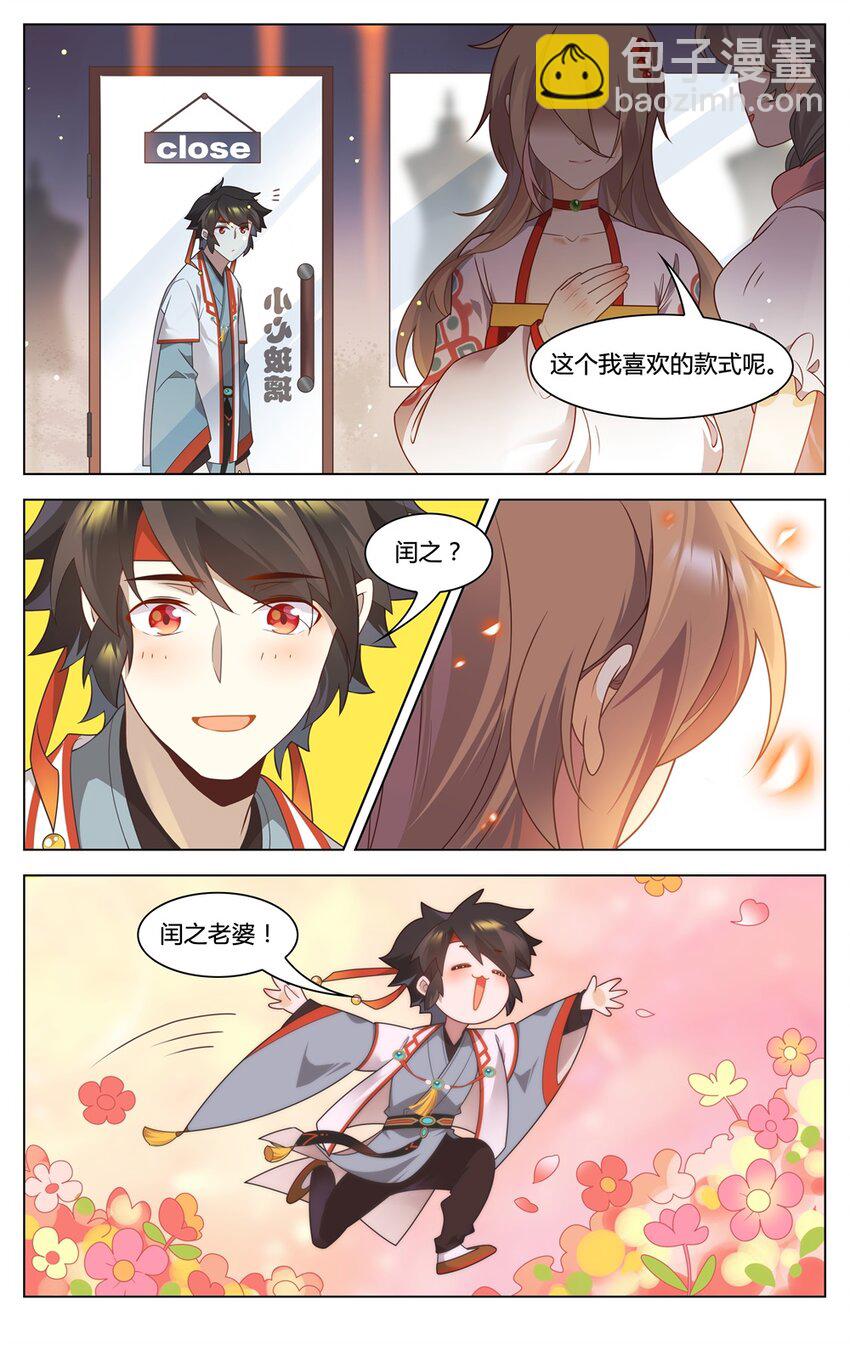 福利34 苏公穿越-第202话
