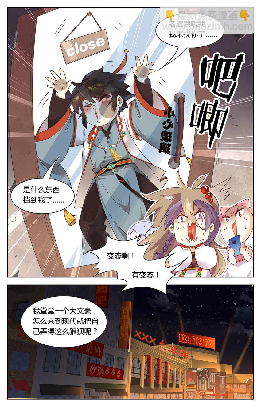 福利34 苏公穿越-第202话