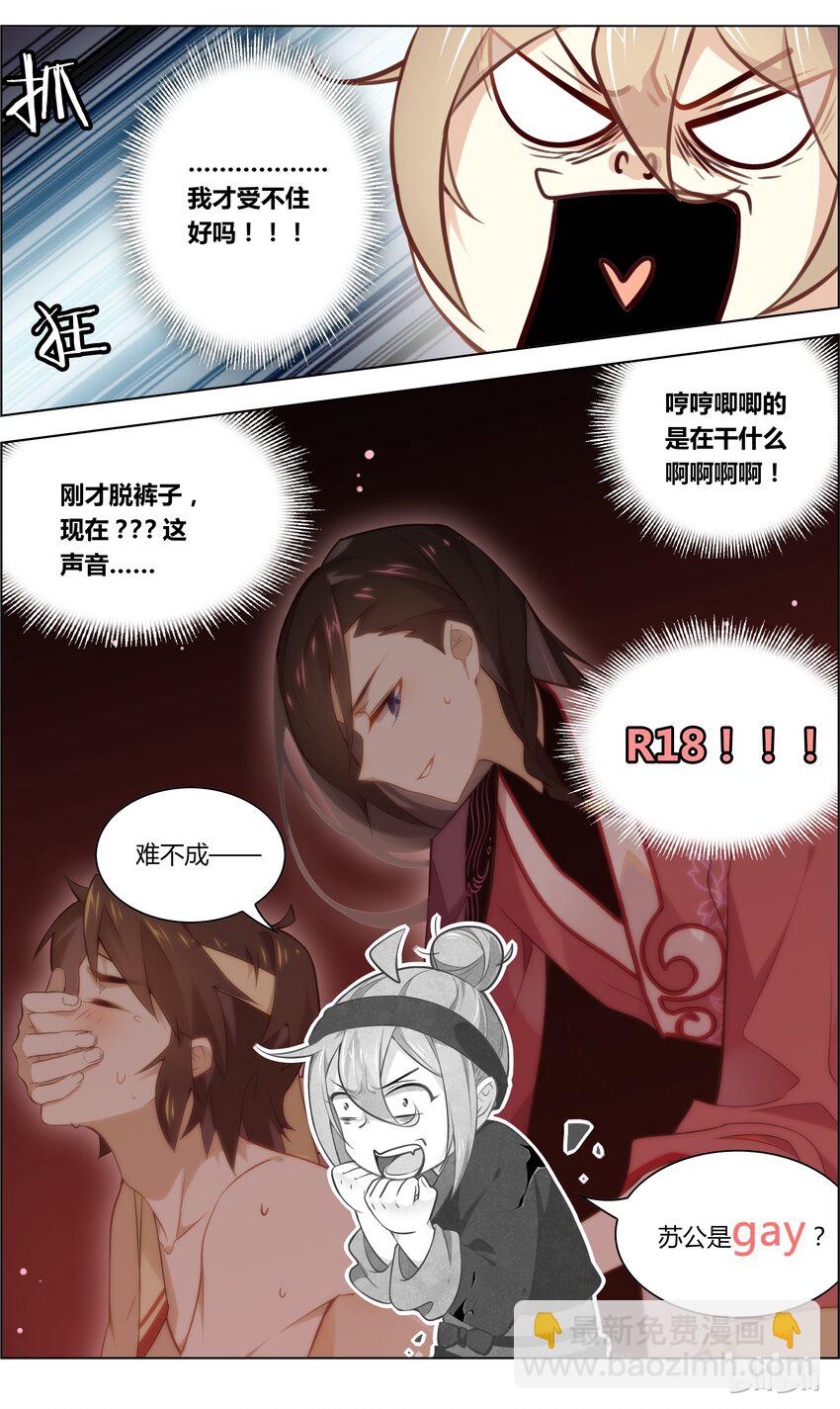 029 第29话 你究竟是直是弯？-第36话