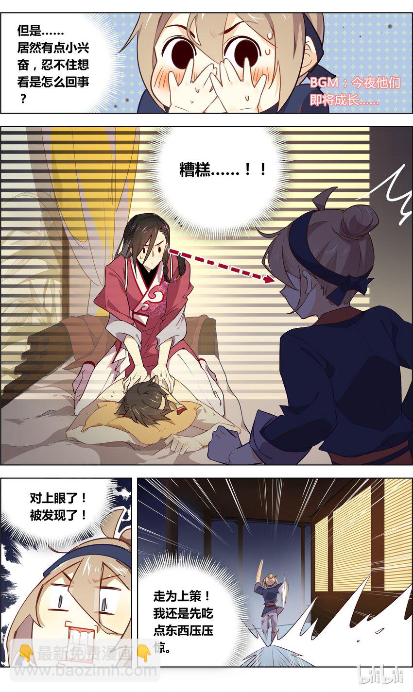 029 第29话 你究竟是直是弯？-第36话