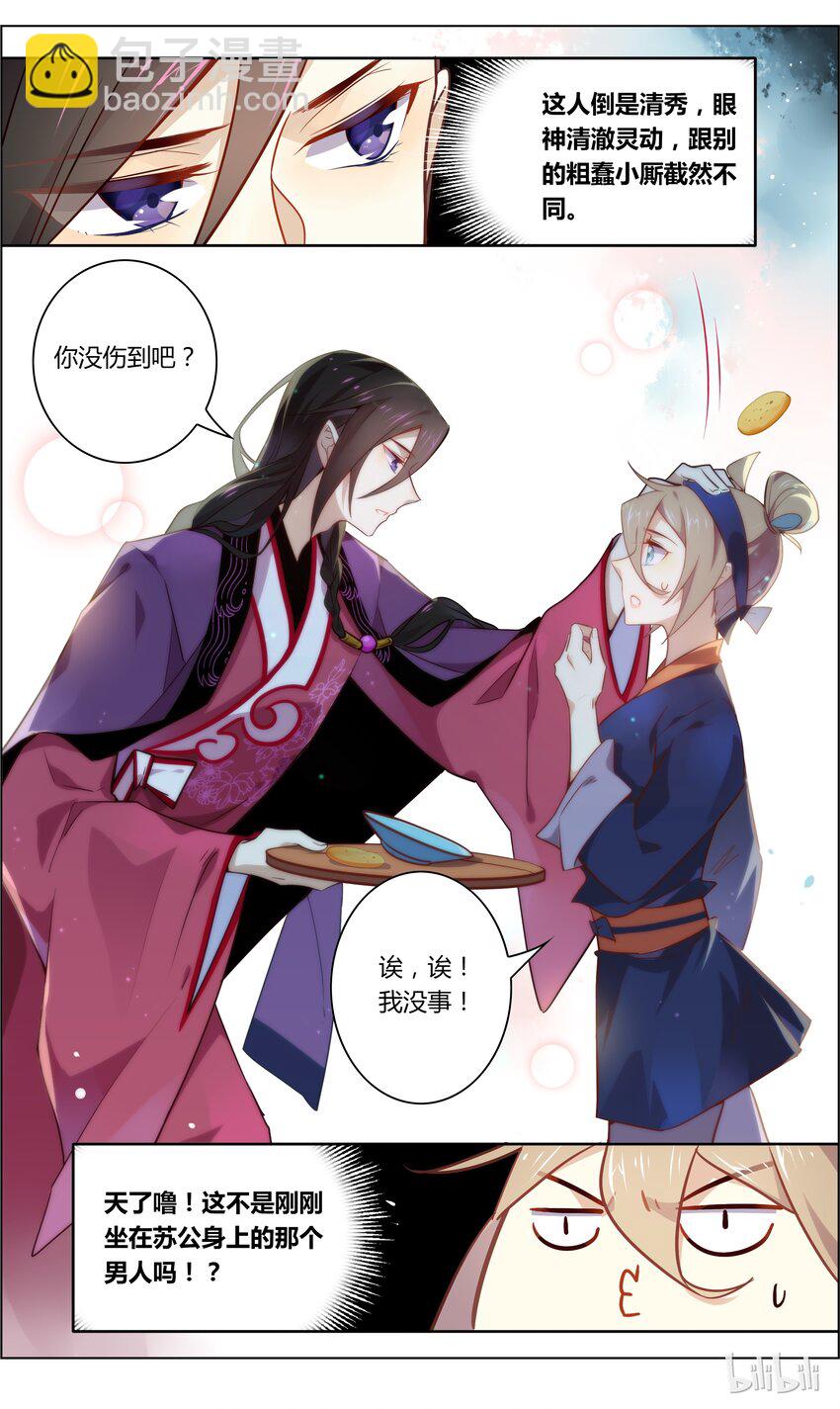029 第29话 你究竟是直是弯？-第36话