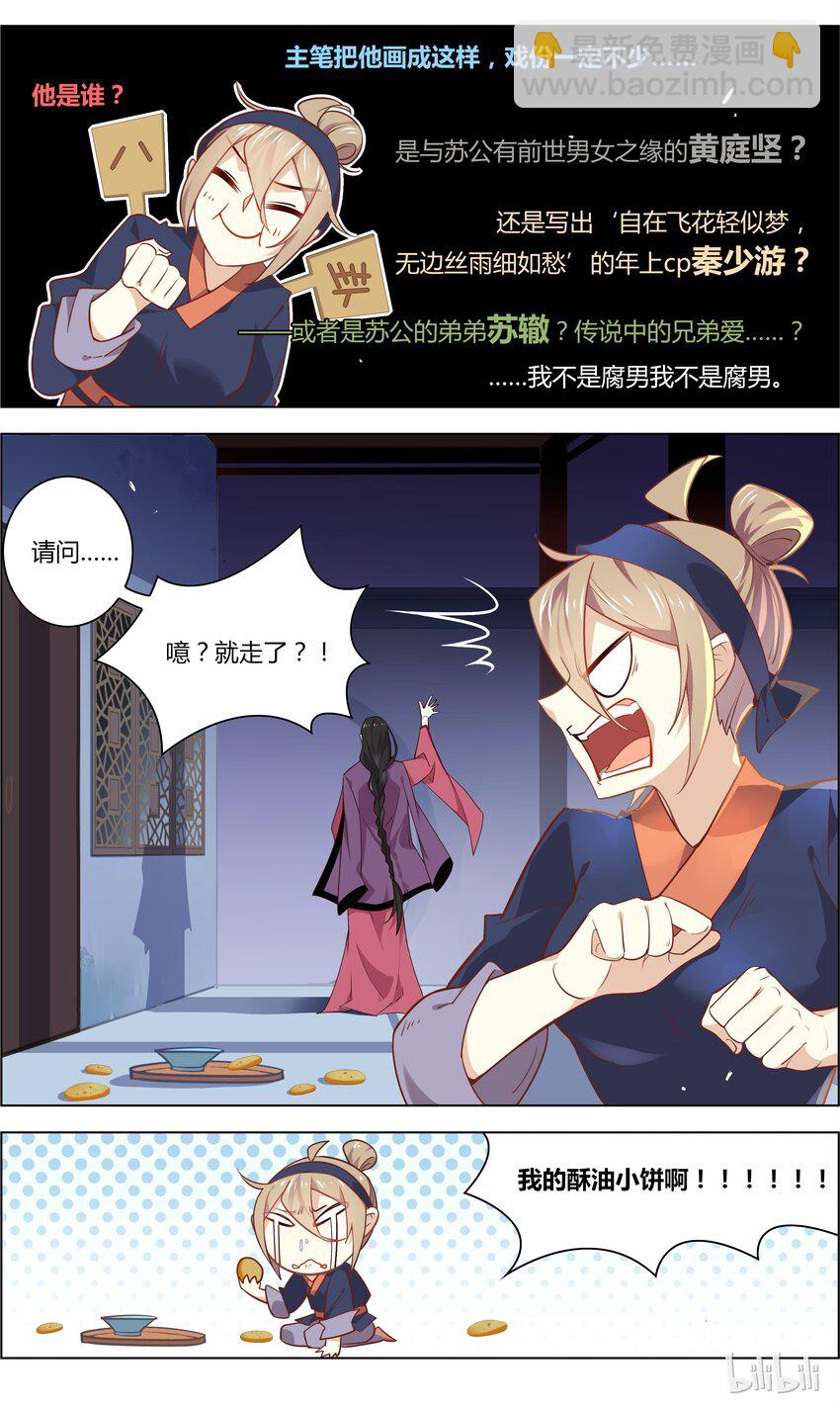 029 第29话 你究竟是直是弯？-第36话