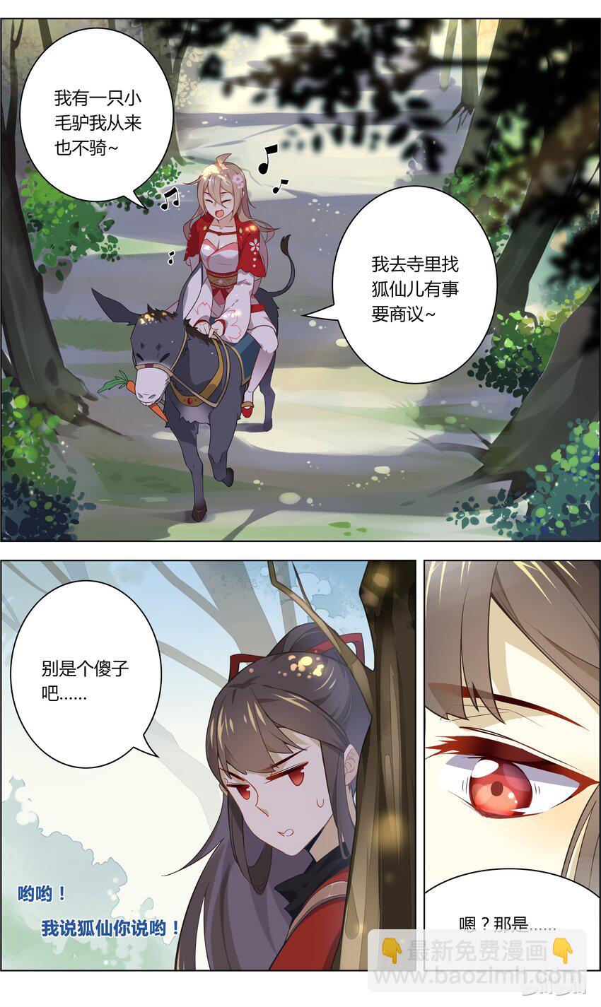 031 第31话 除暴安良是责任-第38话