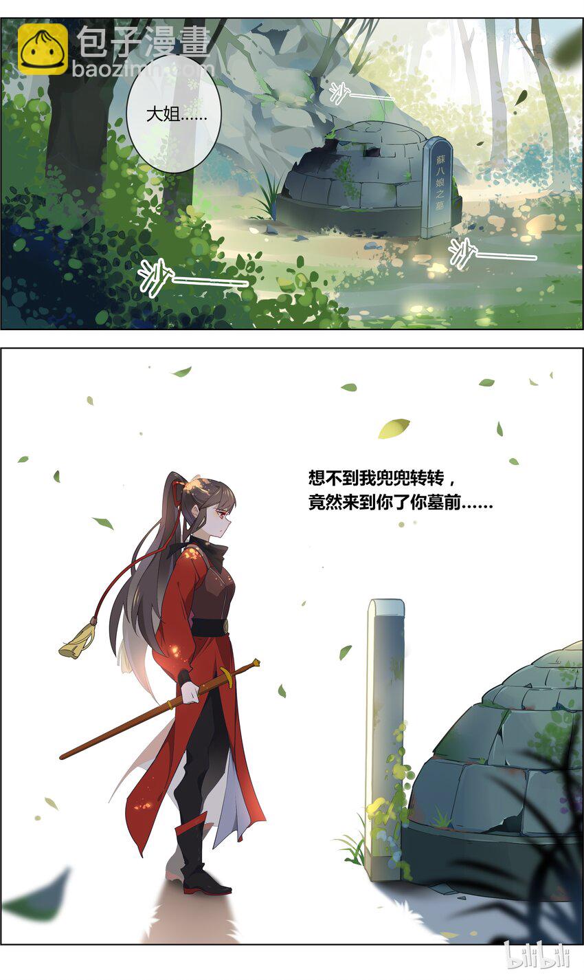 031 第31话 除暴安良是责任-第38话
