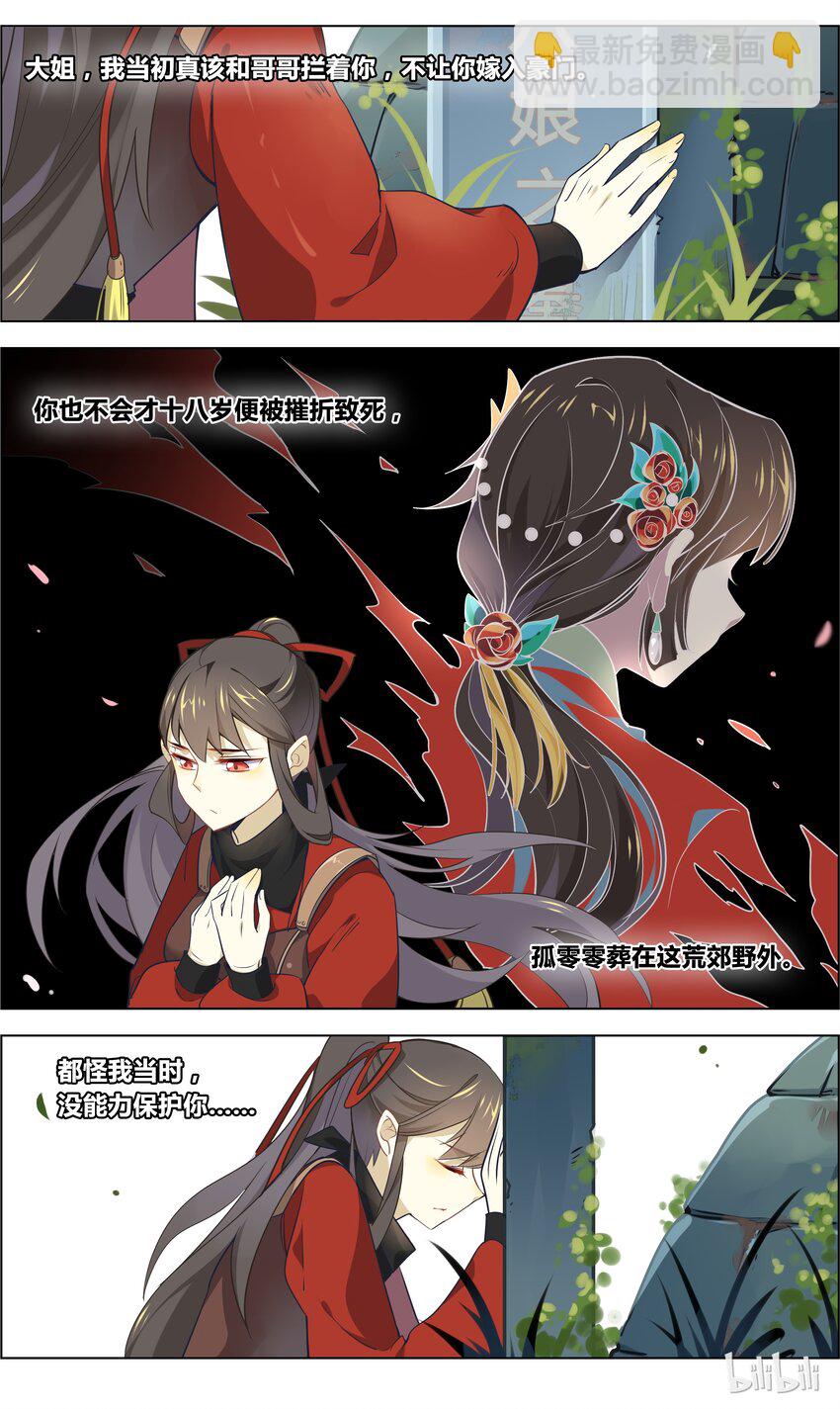 031 第31话 除暴安良是责任-第38话