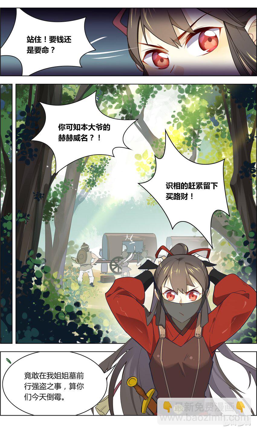 031 第31话 除暴安良是责任-第38话