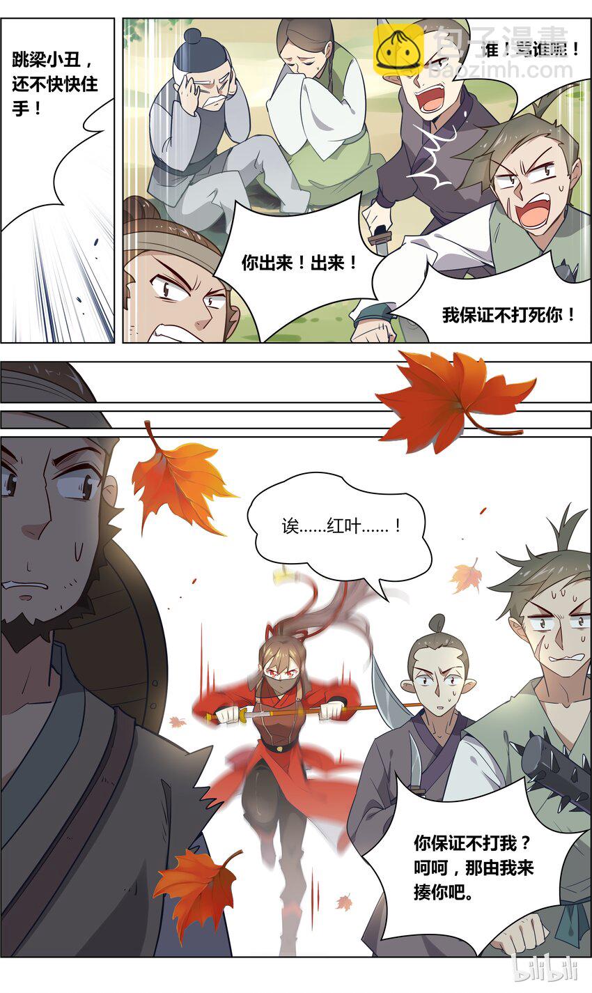 031 第31话 除暴安良是责任-第38话